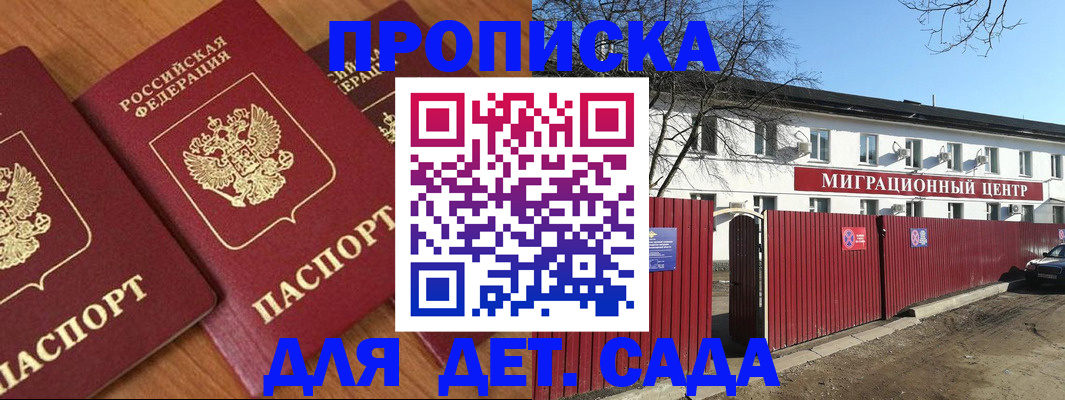 временная регистрация купить в Коле